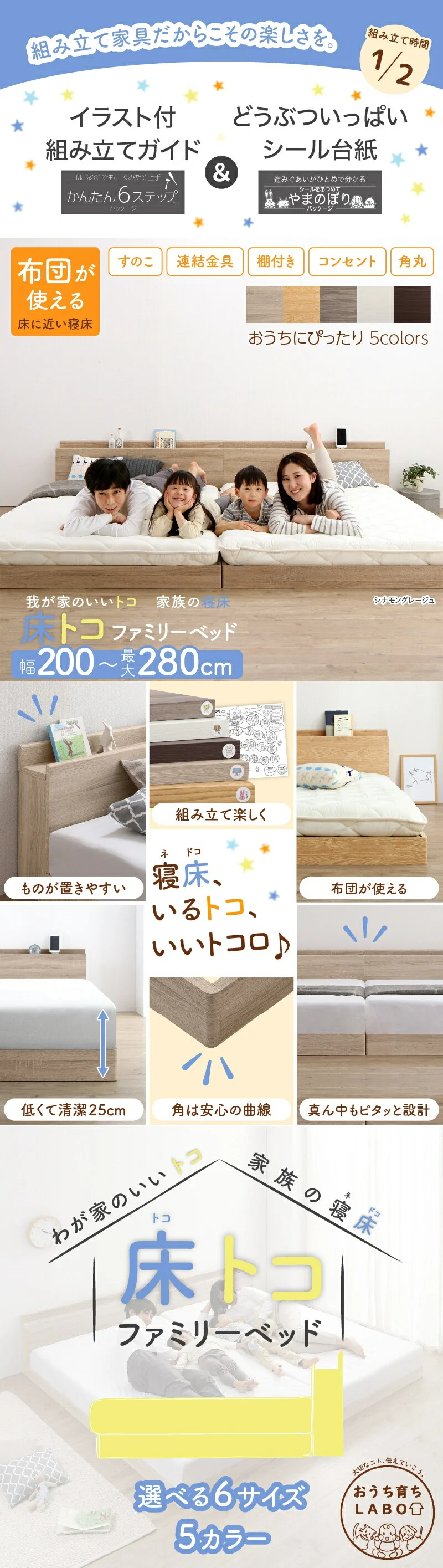 ファミリーベッド ベッドフレームのみ WK200（S＋S）