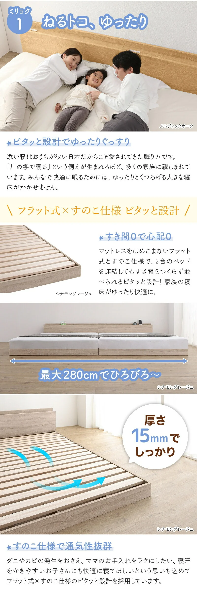 ファミリーベッド ベッドフレームのみ WK200（S＋S）