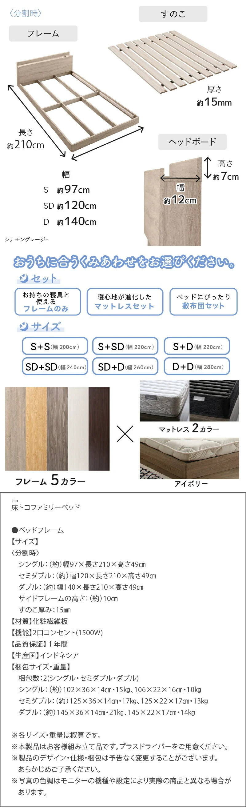 ファミリーベッド ベッドフレームのみ WK200（S＋S）