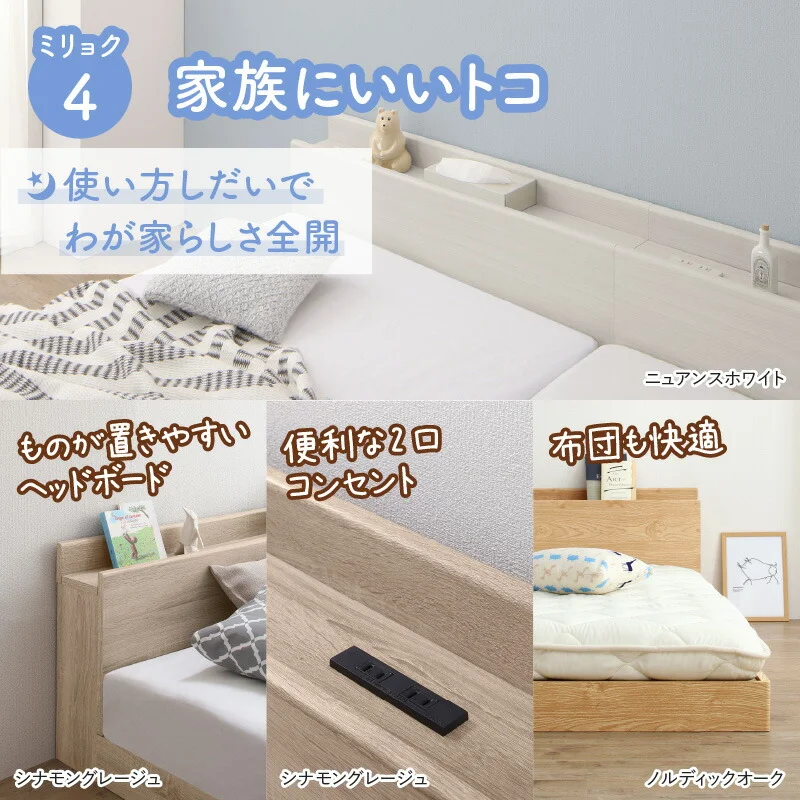 ファミリーベッド ベッドフレームのみ WK200（S＋S）