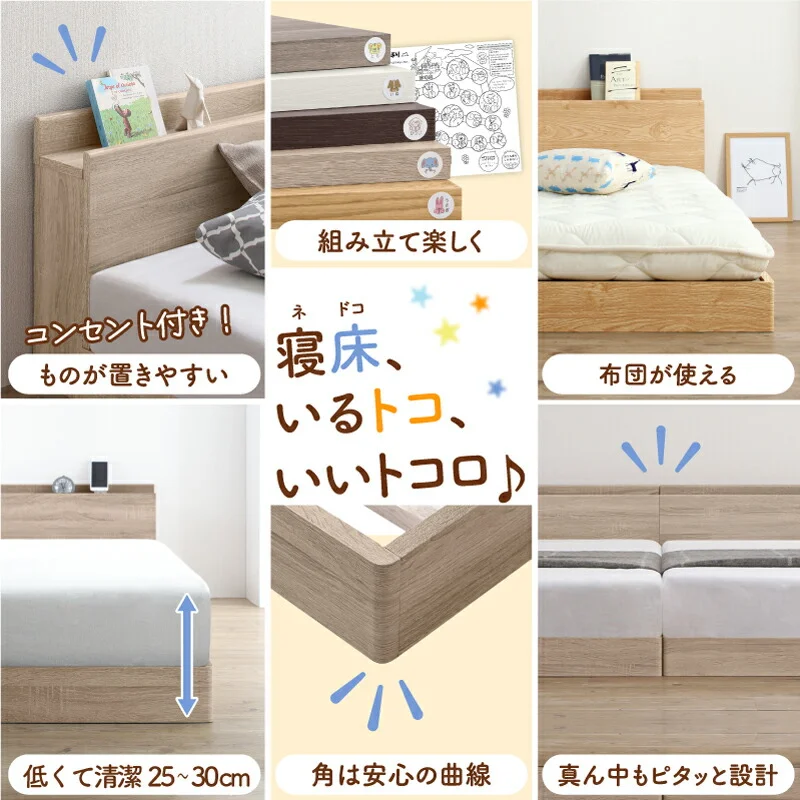 ファミリーベッド ベッドフレームのみ WK200（S＋S）