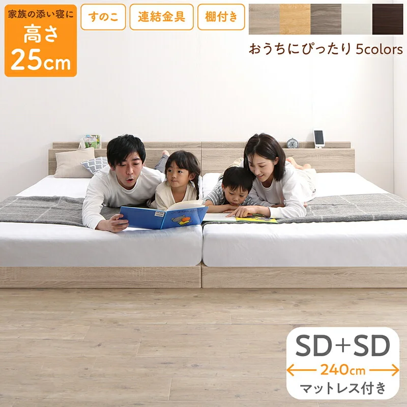 ファミリーベッド ベッドフレームのみ WK200（S＋S）