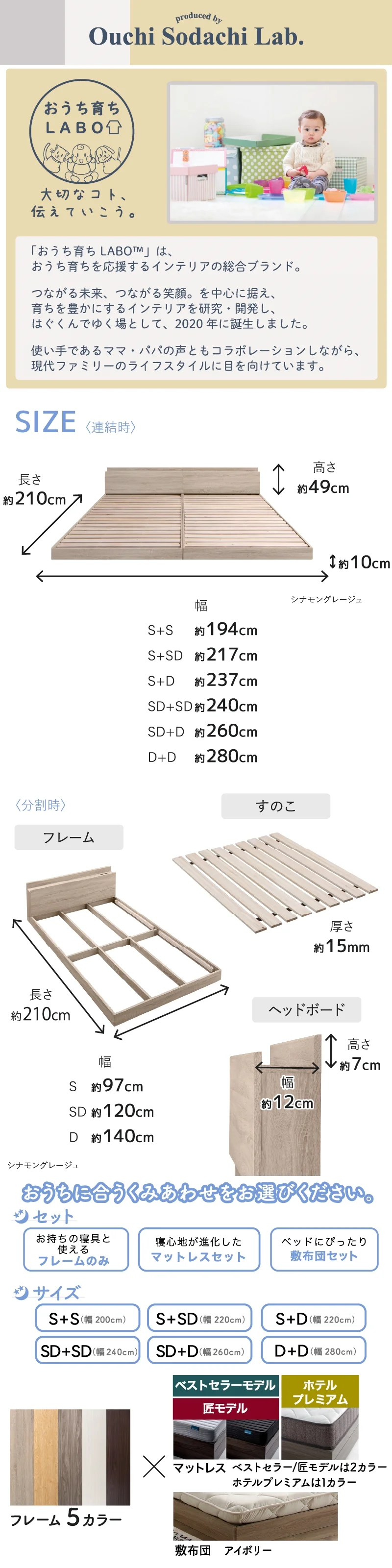 ファミリーベッド ベッドフレームのみ WK200（S＋S）