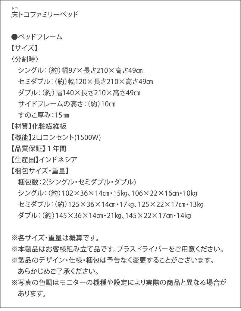 ファミリーベッド ベッドフレームのみ WK200（S＋S）
