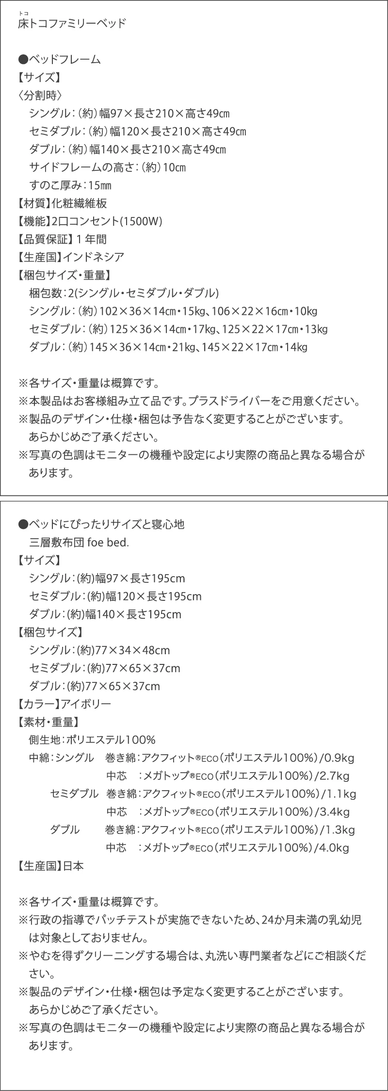 ファミリーベッド ベッドフレームのみ WK200（S＋S）