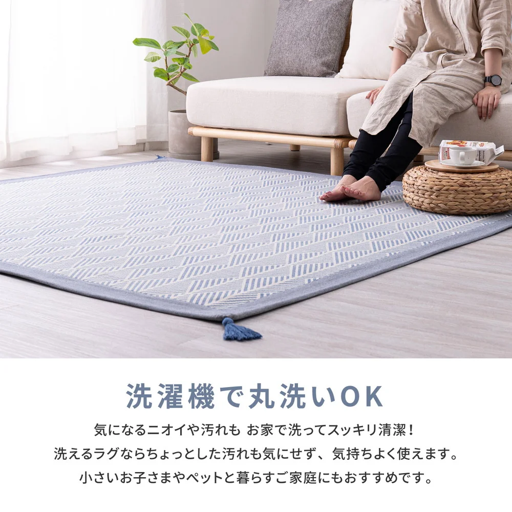 洗えるインド綿ラグ クラック すべり止め付き 130x185cm