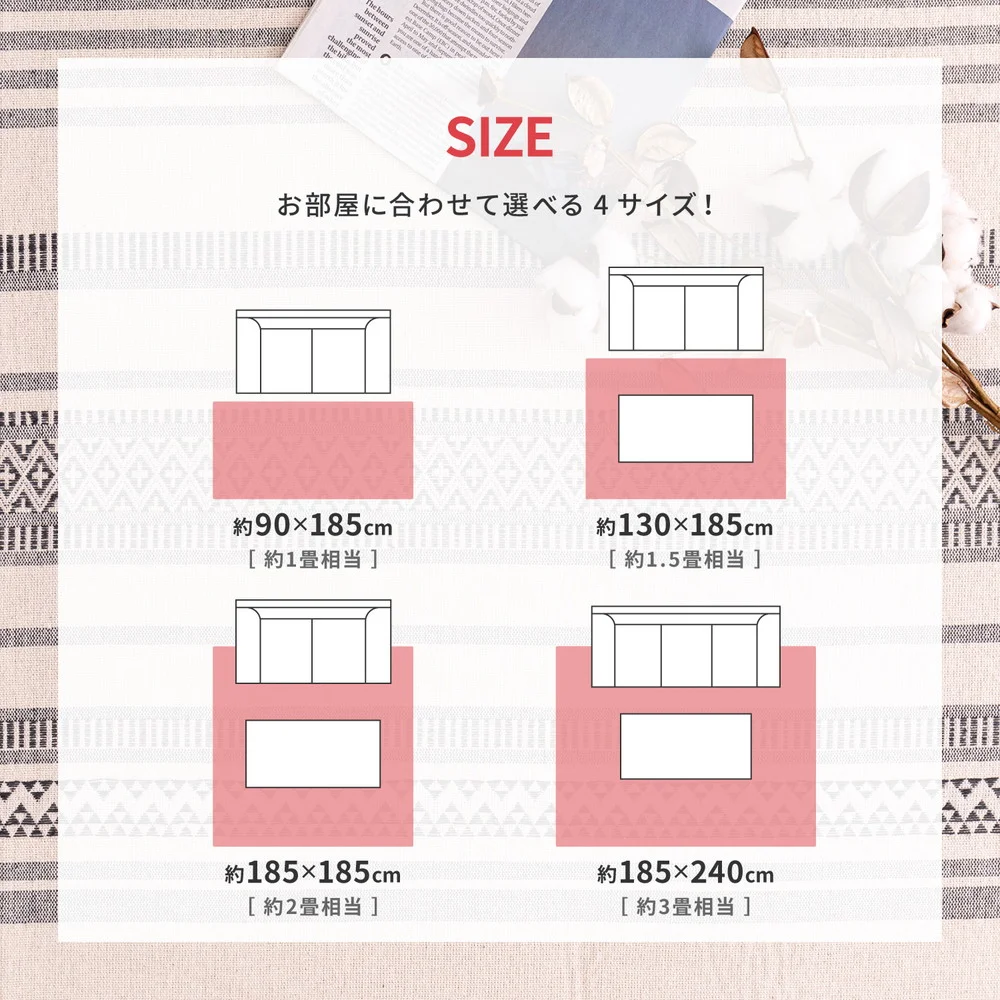 洗えるインド綿ラグ　テラ　すべり止め付き 130x185cm