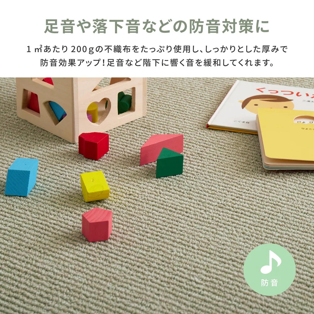 ペットにやさしい抗菌カーペット　ステラ　江戸間3畳 176×261cm