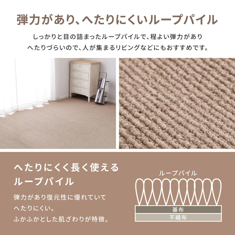 ペットにやさしい抗菌カーペット　ステラ　江戸間3畳 176×261cm