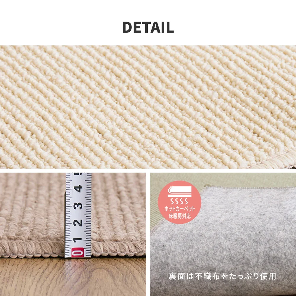 ペットにやさしい抗菌カーペット　ステラ　江戸間3畳 176×261cm