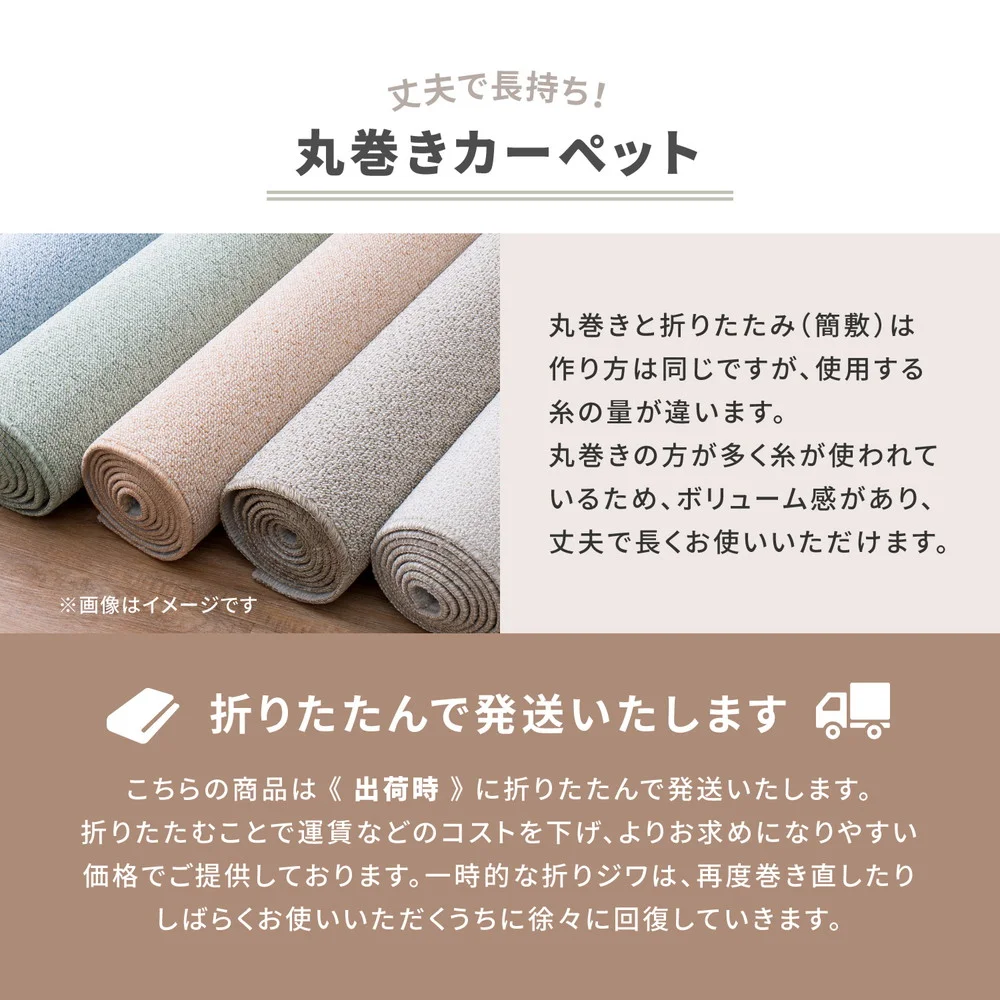 ペットにやさしい抗菌カーペット　ステラ　江戸間3畳 176×261cm