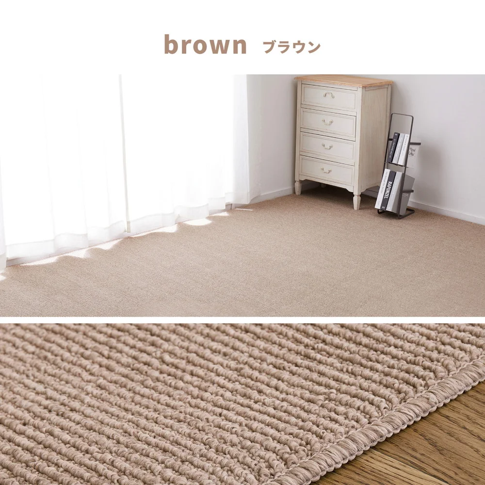 ペットにやさしい抗菌カーペット　ステラ　江戸間3畳 176×261cm