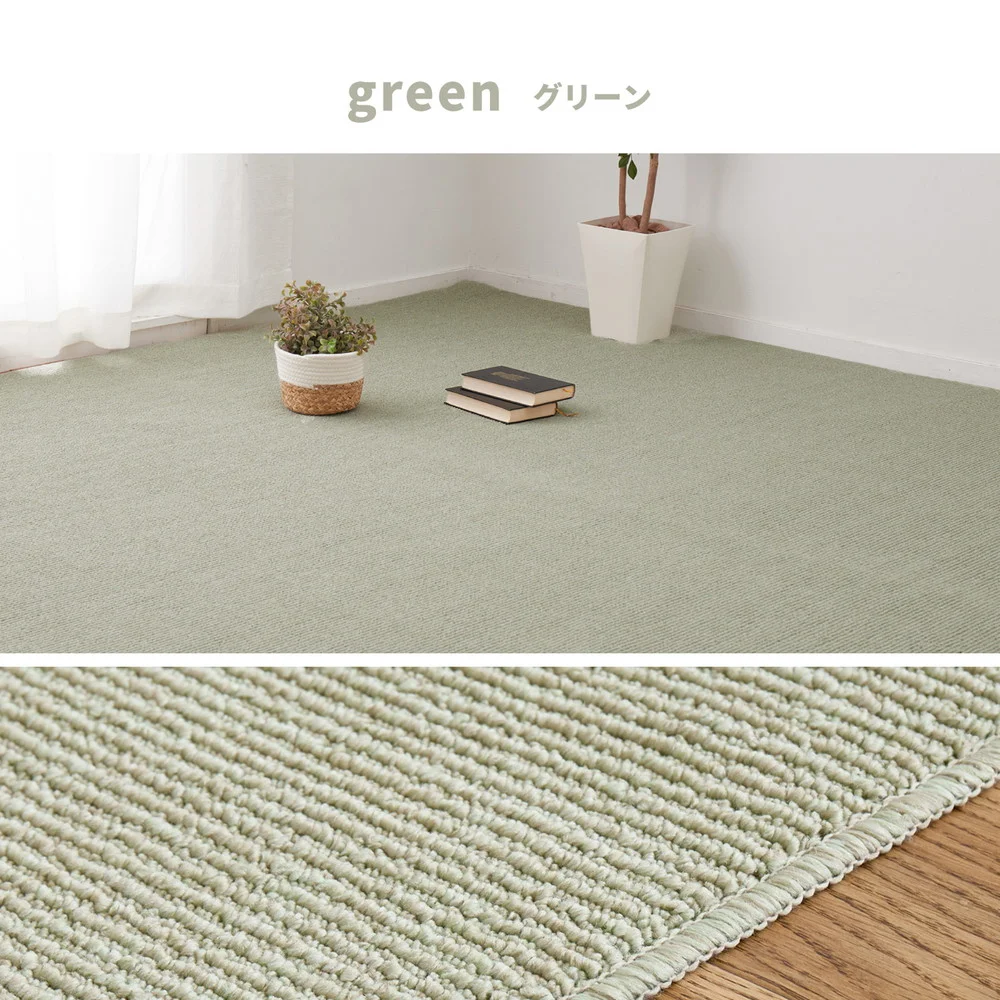 ペットにやさしい抗菌カーペット　ステラ　江戸間3畳 176×261cm