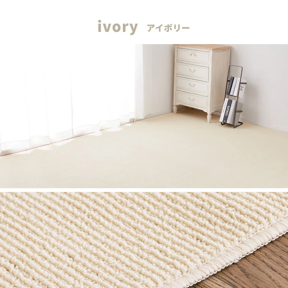 ペットにやさしい抗菌カーペット　ステラ　江戸間3畳 176×261cm