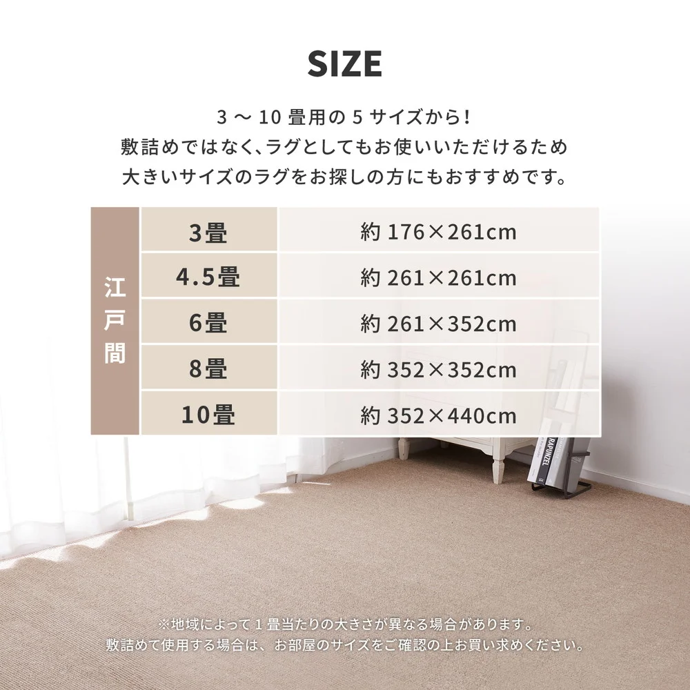 ペットにやさしい抗菌カーペット　ステラ　江戸間3畳 176×261cm