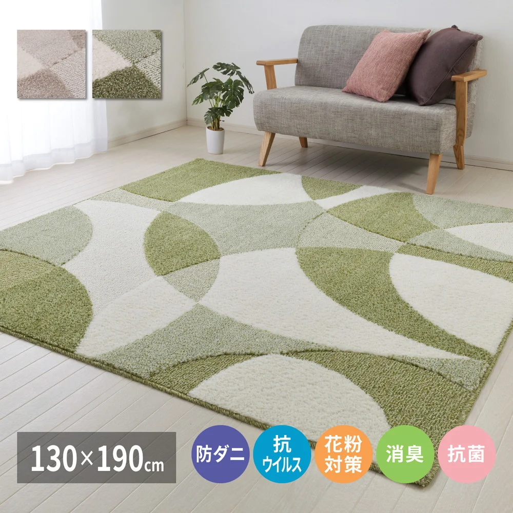 北欧柄の国産高機能ラグ　ジャスト 130×190cm