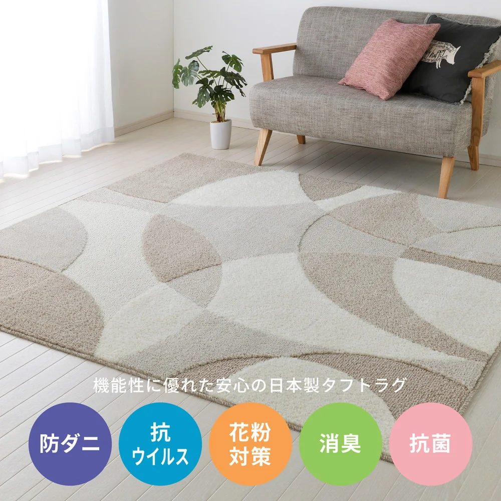 北欧柄の国産高機能ラグ ジャスト 130×190cm