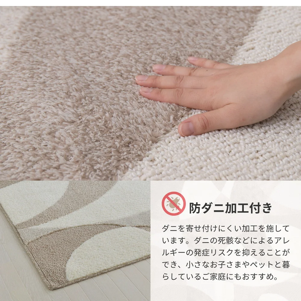 北欧柄の国産高機能ラグ ジャスト 130×190cm