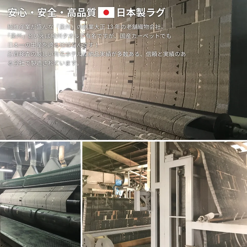 北欧柄の国産高機能ラグ ジャスト 130×190cm