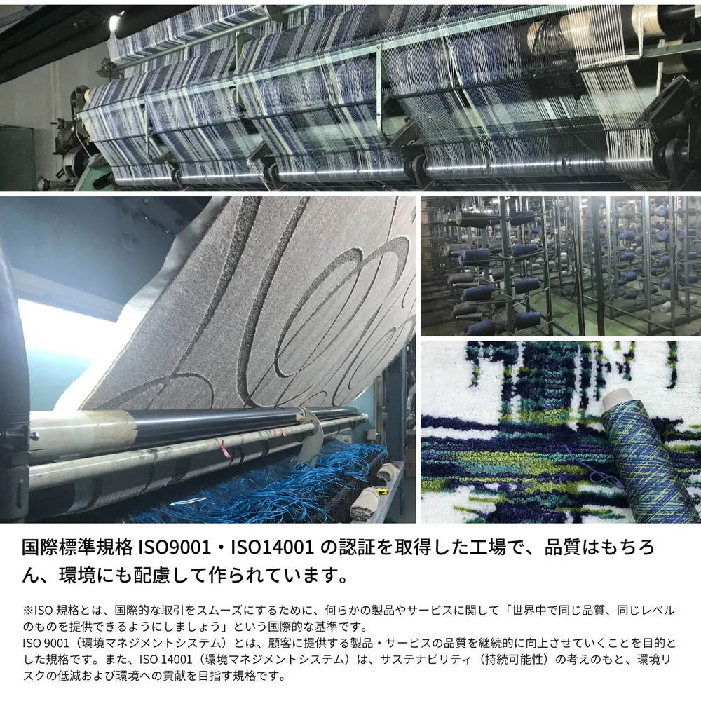 北欧柄の国産高機能ラグ ジャスト 130×190cm