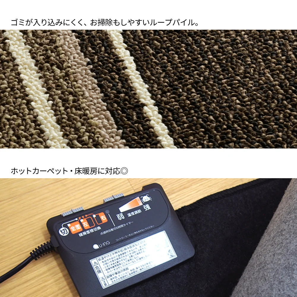 撥水機能付きの日本製ダイニングラグ マージ 180×220cm