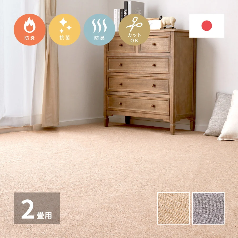防炎加工の平織カーペット　モーエン　江戸間2帖 176×176cm