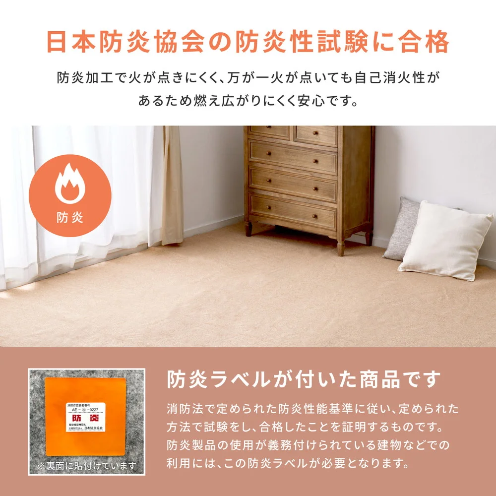 防炎加工の平織カーペット　モーエン　江戸間2帖 176×176cm
