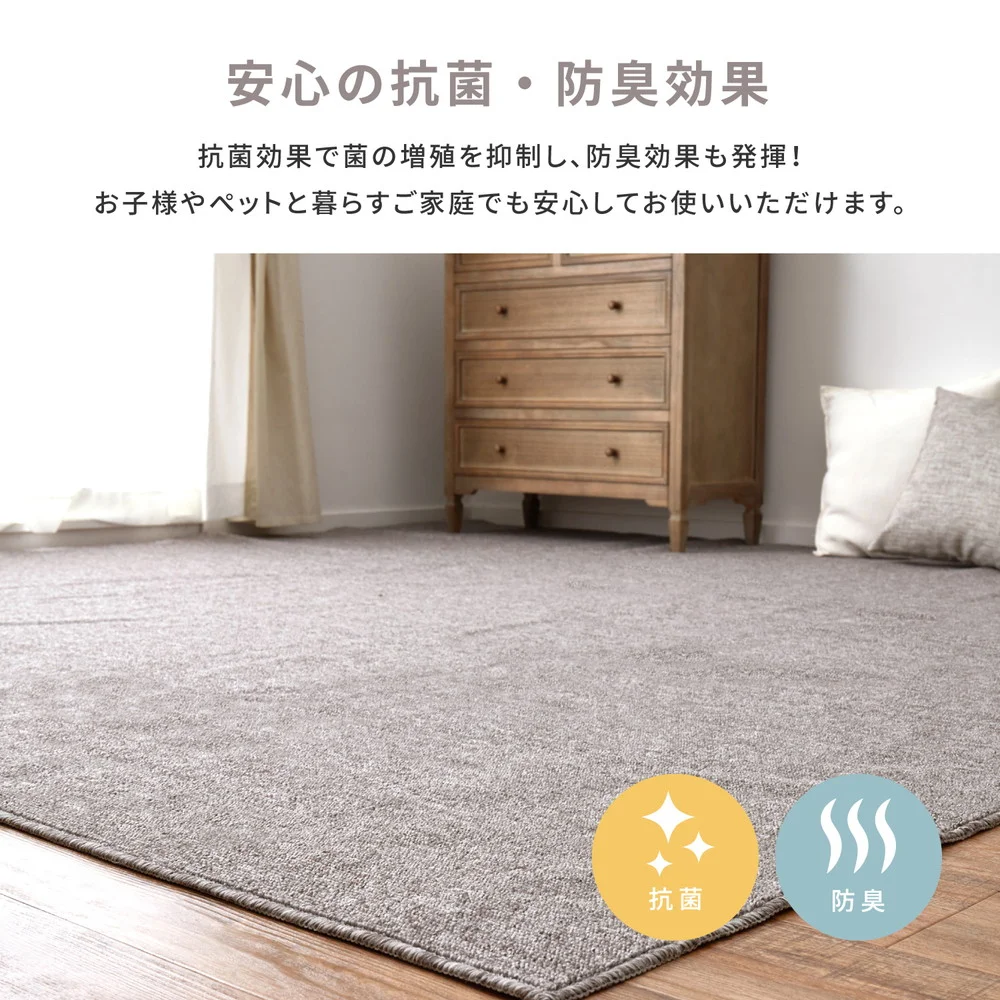 防炎加工の平織カーペット　モーエン　江戸間2帖 176×176cm