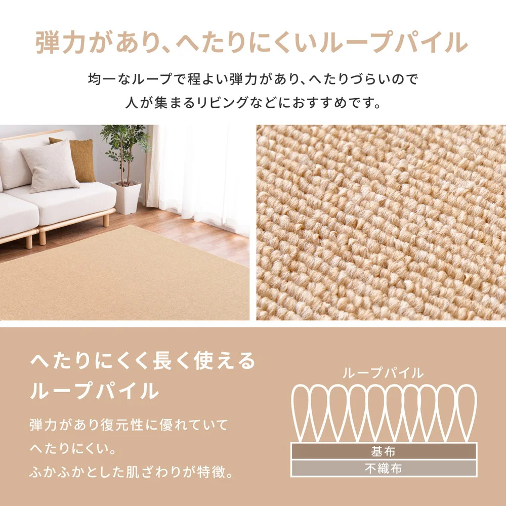 防炎加工の平織カーペット　モーエン　江戸間2帖 176×176cm
