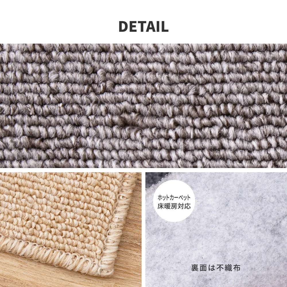 防炎加工の平織カーペット　モーエン　江戸間2帖 176×176cm