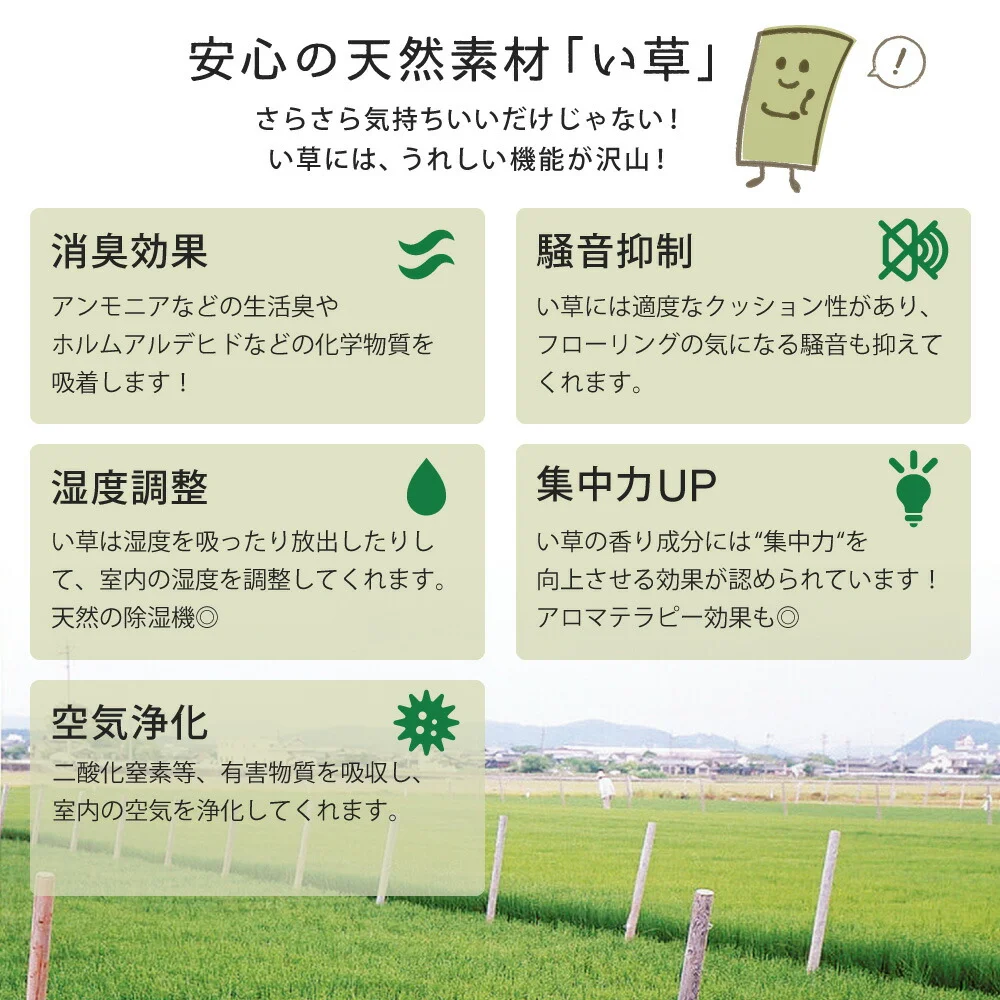 すき間のできにくい置き畳　四季 82×82×1.5cm