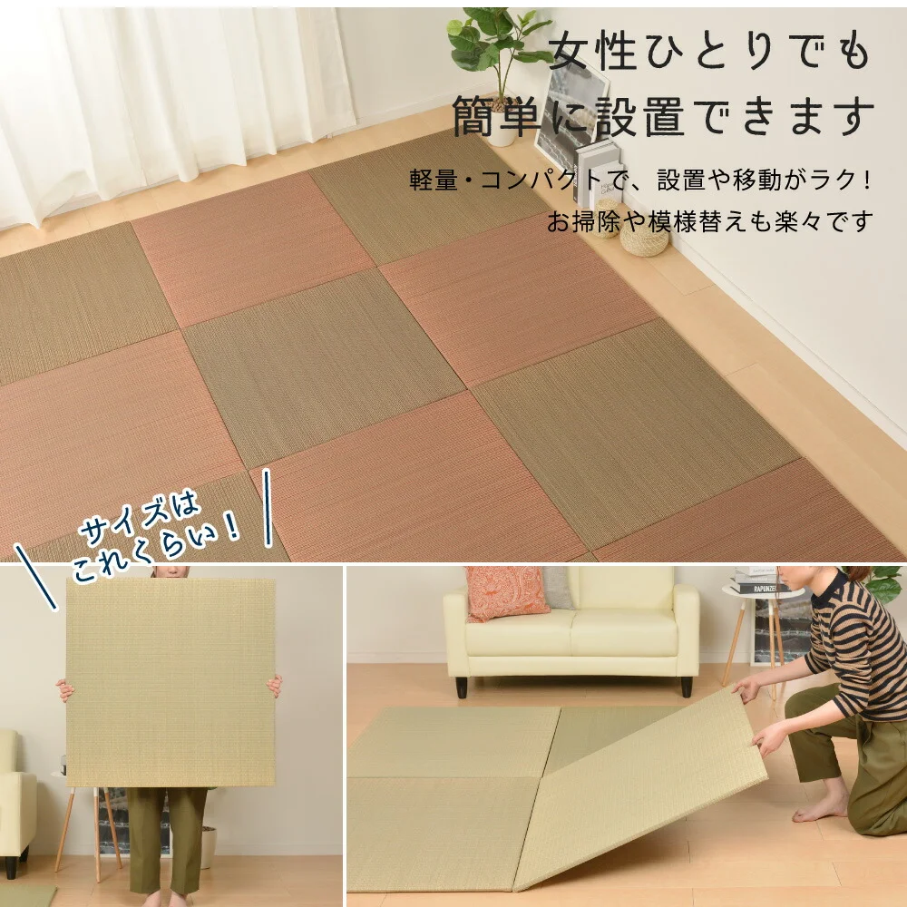 すき間のできにくい置き畳　四季 82×82×1.5cm