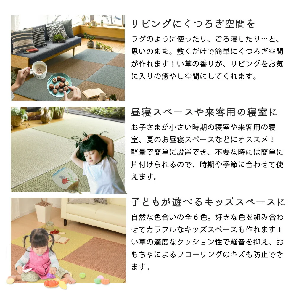 すき間のできにくい置き畳　四季 82×82×1.5cm