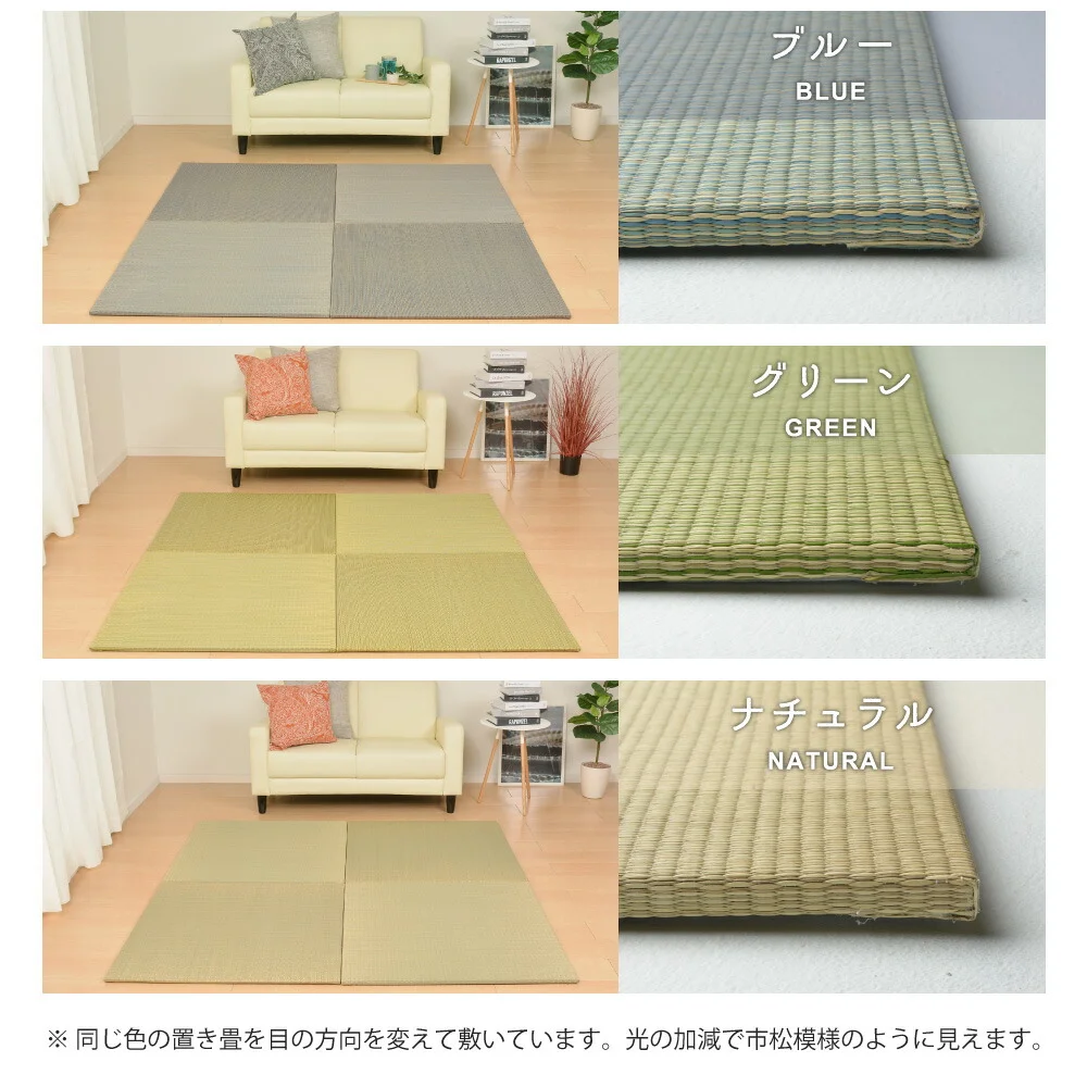 すき間のできにくい置き畳　四季 82×82×1.5cm