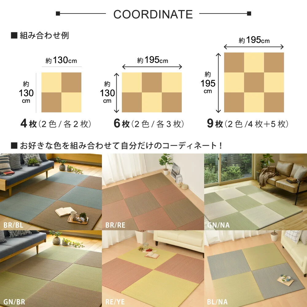 すき間のできにくい置き畳　四季 82×82×1.5cm