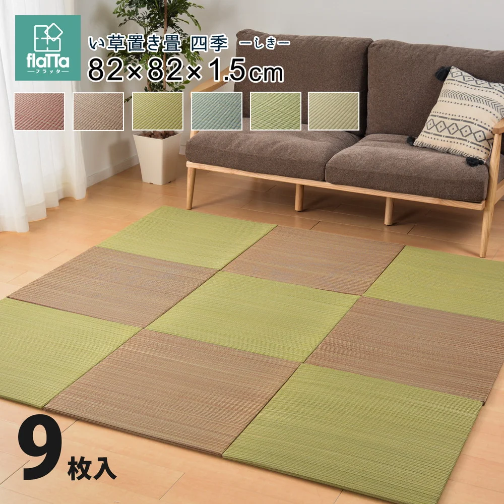 すき間のできにくい置き畳　四季 82×82×1.5cm