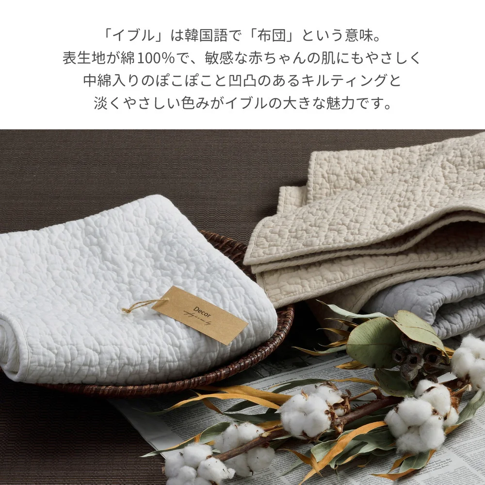 綿100％のイブルラグマット　デコール 60×100cm