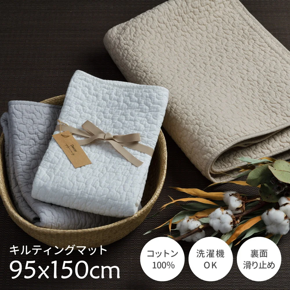 綿100％のイブルラグマット　デコール 60×100cm