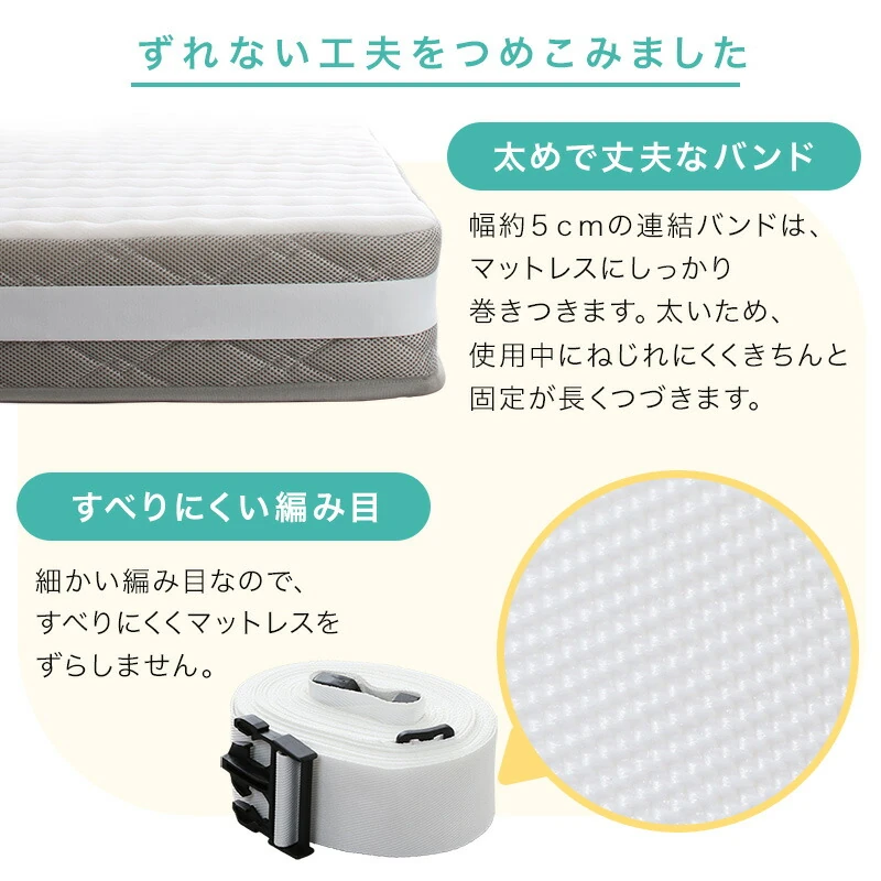 すきまスペーサー&連結バンド