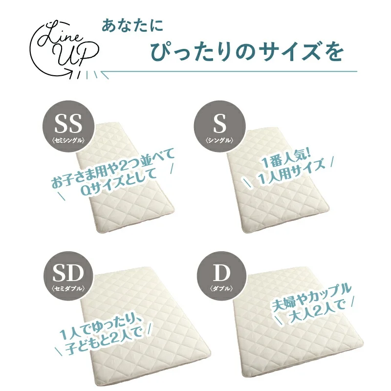 ベッドにぴったり敷布団 セミシングル
