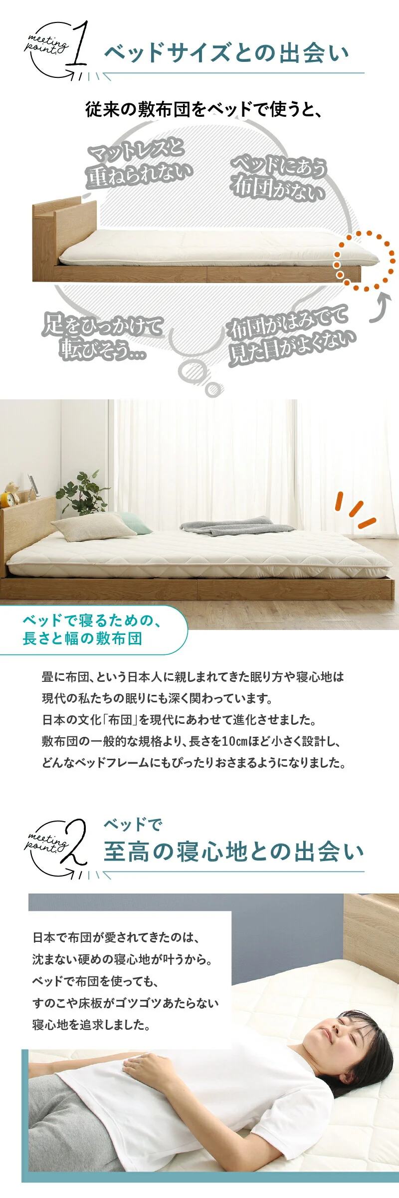 ベッドにぴったり敷布団 セミシングル