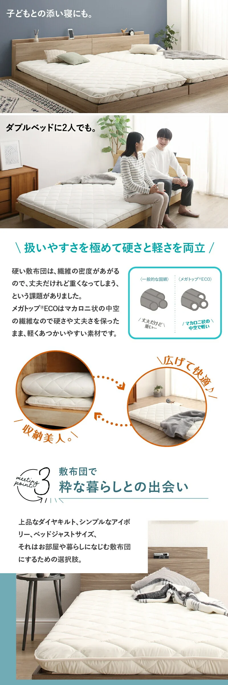ベッドにぴったり敷布団 セミシングル