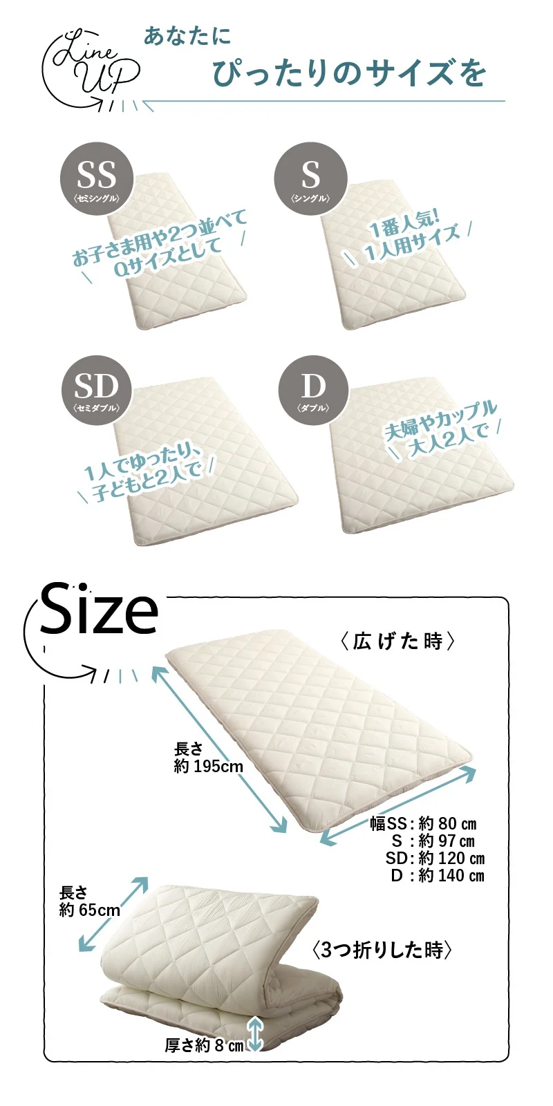 ベッドにぴったり敷布団 セミシングル
