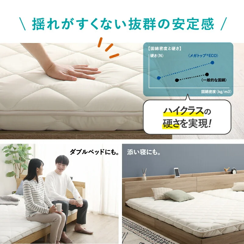 ベッドにぴったり敷布団 セミシングル