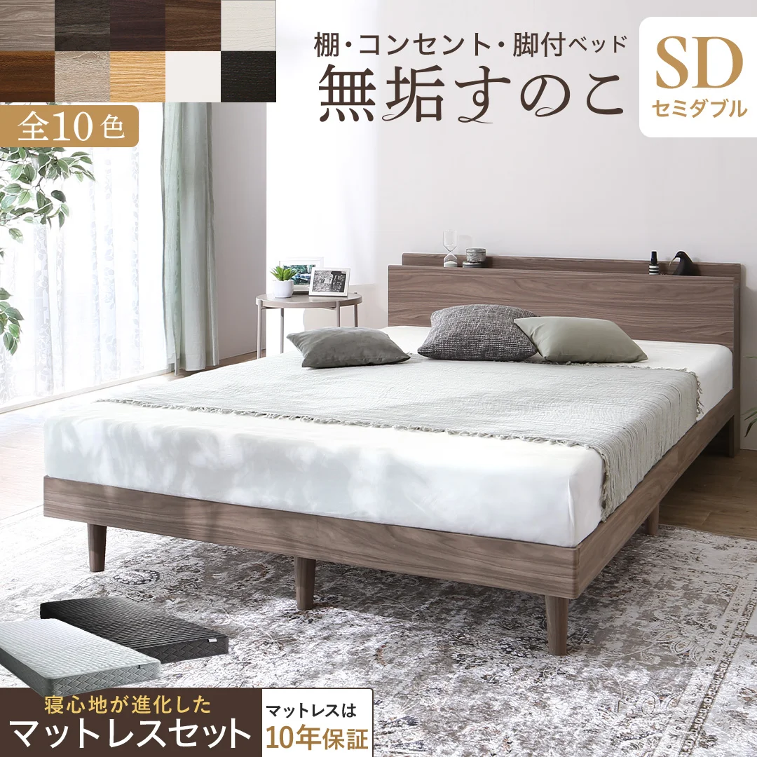 お客様組立/無垢すのこデザインベッド ベッドフレームのみ シングル