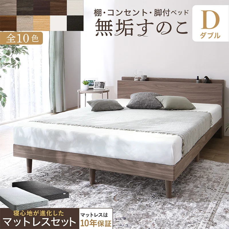 お客様組立/無垢すのこデザインベッド ベッドフレームのみ シングル