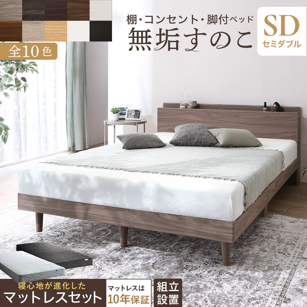 お客様組立/無垢すのこデザインベッド ベッドフレームのみ シングル