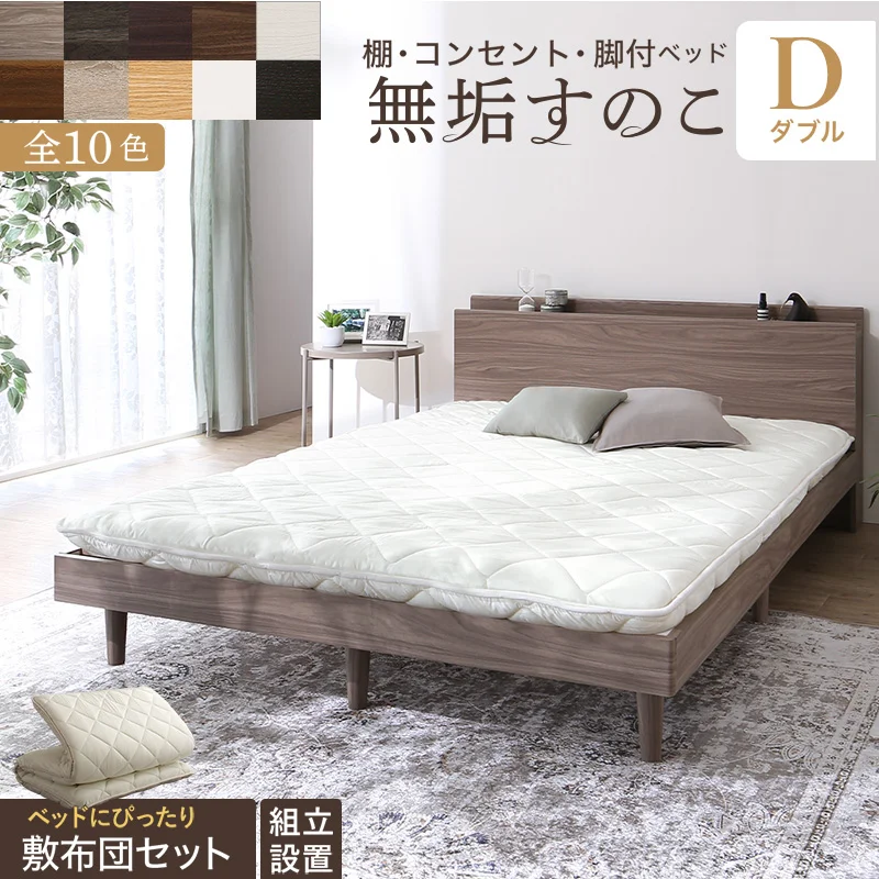 お客様組立/無垢すのこデザインベッド ベッドフレームのみ シングル