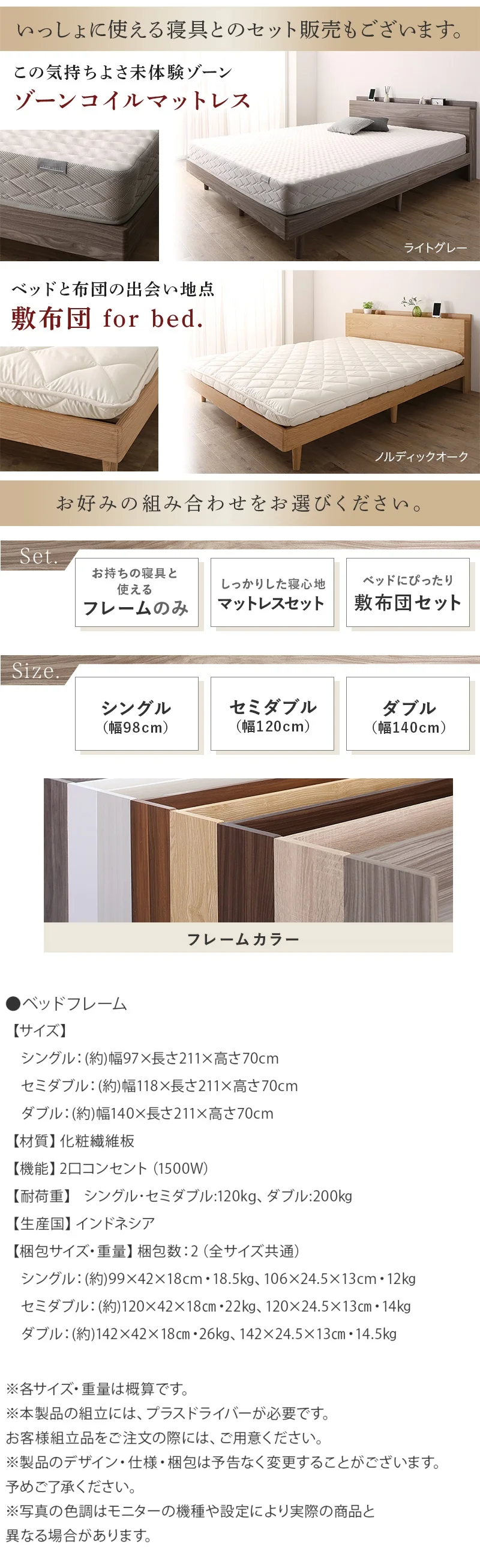 お客様組立/無垢すのこデザインベッド ベッドフレームのみ シングル