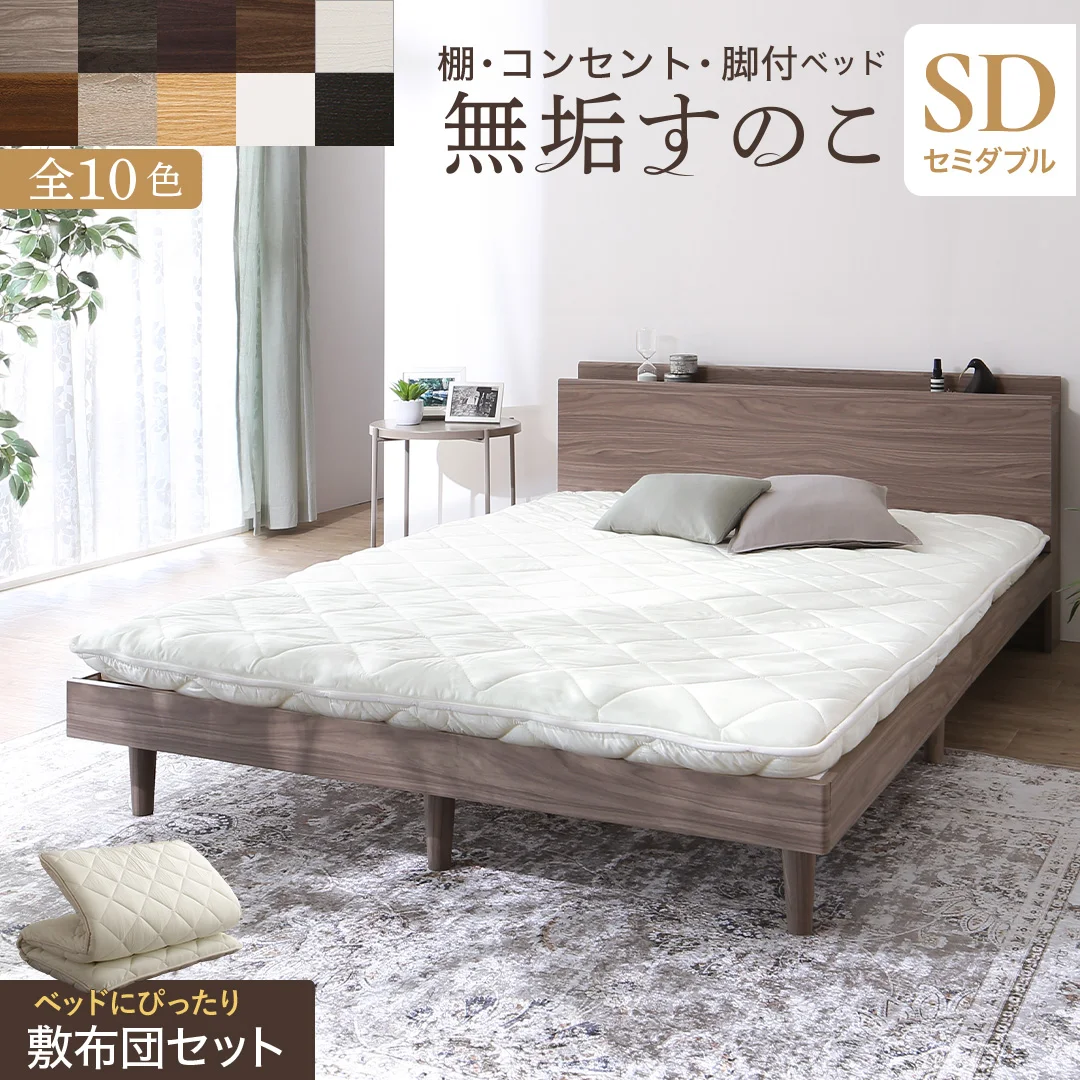 お客様組立/無垢すのこデザインベッド ベッドフレームのみ シングル